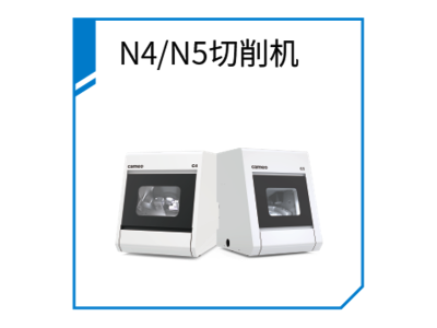 N4/N5切削机图1
