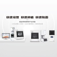 爱迪特椅旁数字化修复