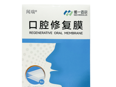 闻瑞口腔修复膜图1