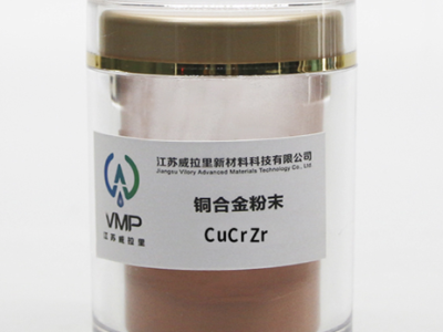 CuCrZr图1