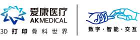 爱康医疗控股有限公司