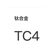 钛合金 TC4