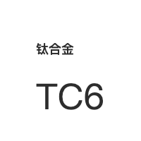 钛合金 TC6